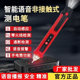 测电笔;智能开关;PCBA方案板