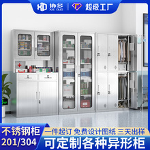 304不锈钢西药柜文件柜医院无菌器械柜药品柜无尘车间储物更衣柜