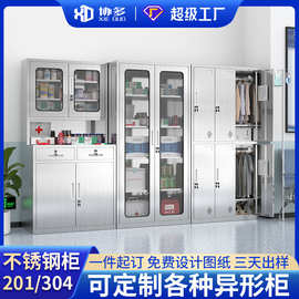 304不锈钢西药柜文件柜医院无菌器械柜药品柜无尘车间储物更衣柜