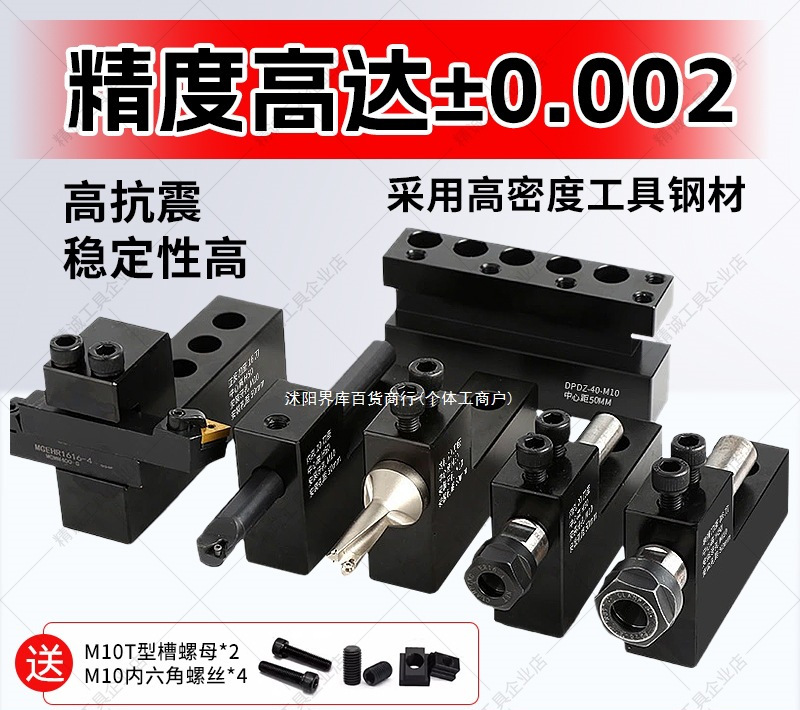 数控车床内孔辅助正反单排刀座CNC加工刀架配件U钻头固定夹具