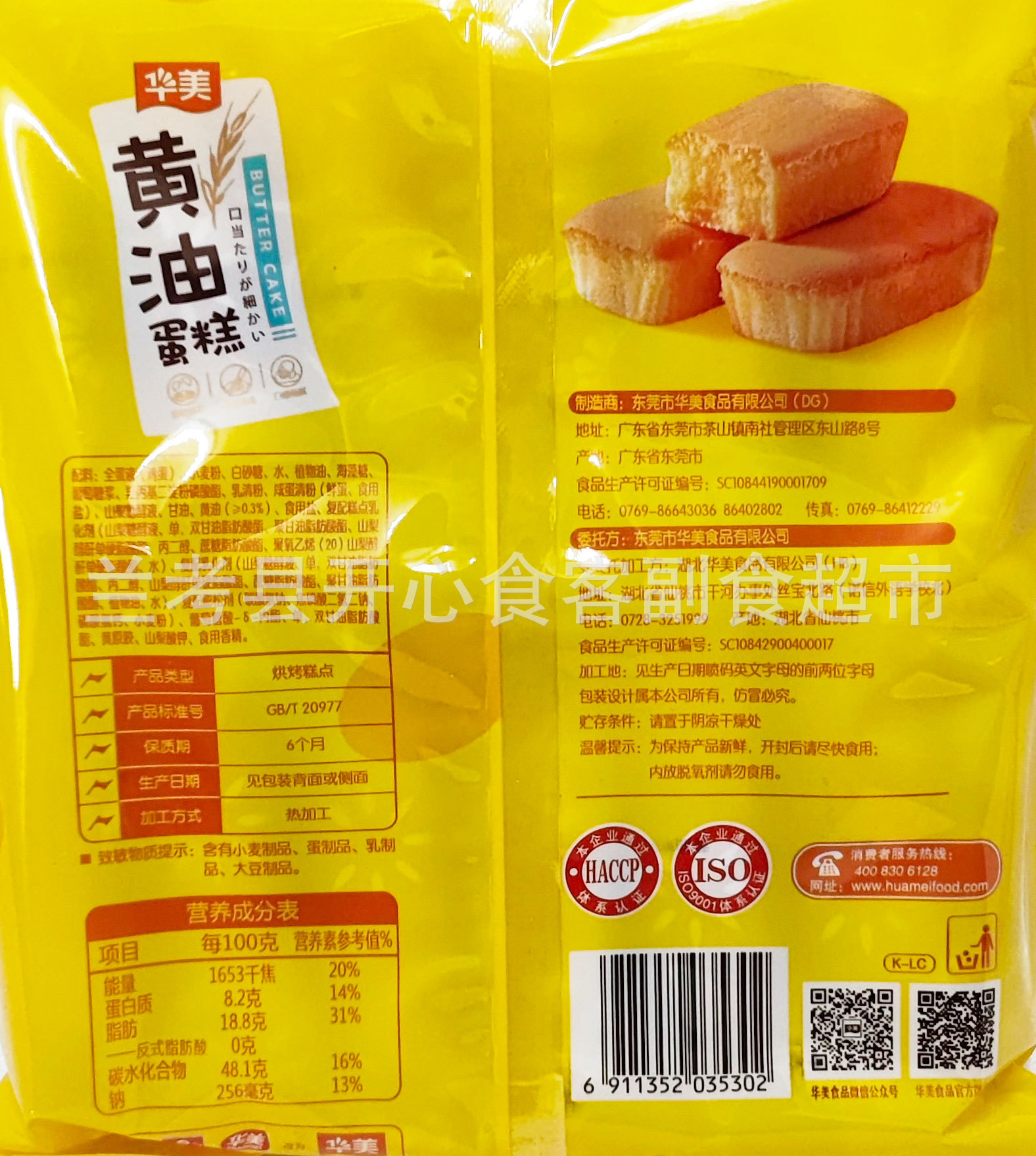 huamel华美牛乳蛋糕黄油蛋糕180g/包早餐代餐网红零食糕点批发-阿里巴巴