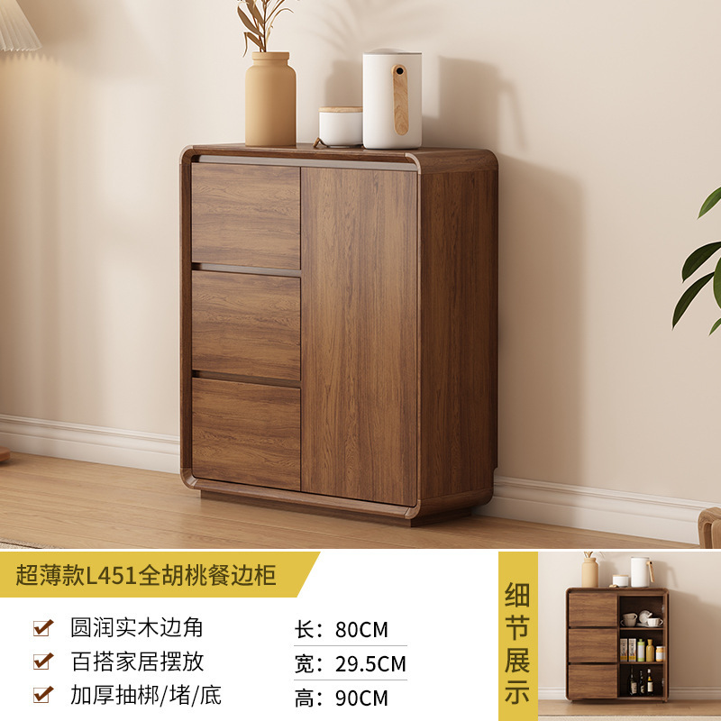 餐边靠墙一体厨房储物实木框新中式客厅边胡桃色置物|undefined