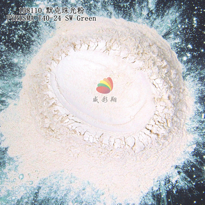 默克珠光粉PYRISMA T40-24 SW Green涂料油漆幻彩绿色珠光粉600目