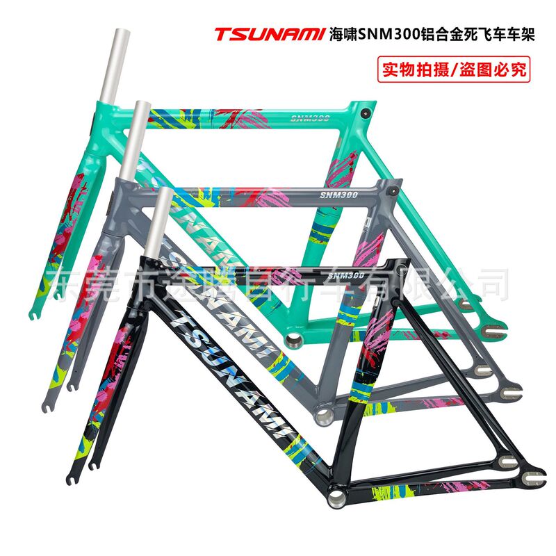 Tsunami Snm300 Tsunami Frame Aluminum Alloy Dead-Fly Track Racing Frame with Bowl Tube Clamp