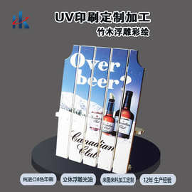 东莞UV印刷彩印木板工艺品3d印刷彩图竹木喷印3D立体浮雕打印