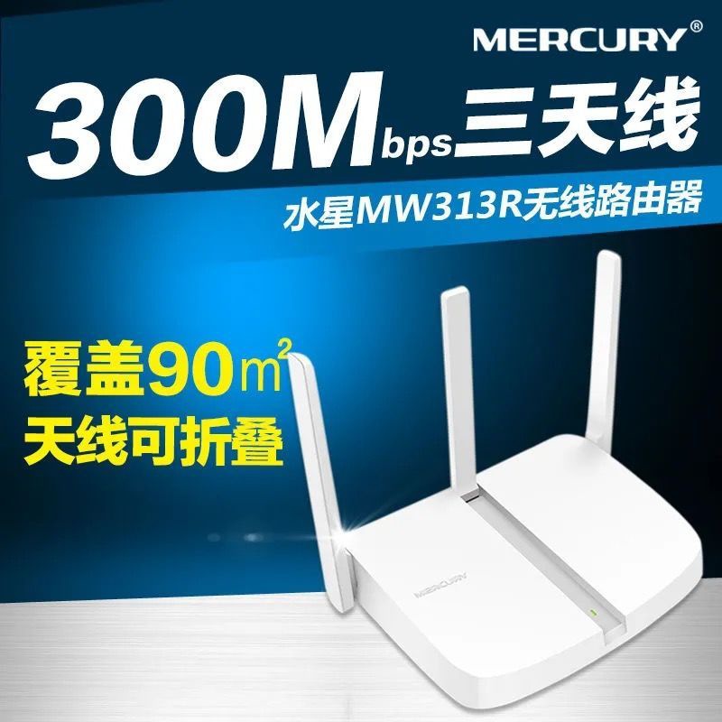 [안테나 3개] Mercury 313 컬렉션에는 네트워크 케이블이 함께 제공됩니다.