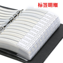 �NƬ��豾��ݱ�0201 0402 0603 0805 1206������ݰ���Ʒ��