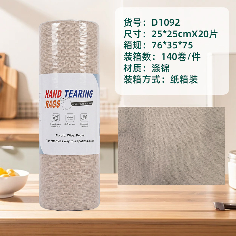 Toalla de cocina desgarrada con mano, absorción de agua, absorción de aceite, toalla especial para lavar platos, toalla doméstica desgarrada con mano, toalla perezosa image 135