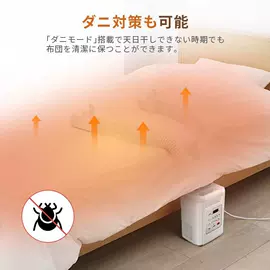 暖被机;干衣机;烘鞋器干鞋器