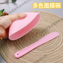 厂家批发面膜碗大中小仿硅胶面膜碗DIY软膜碗套装 美容院调膜工具