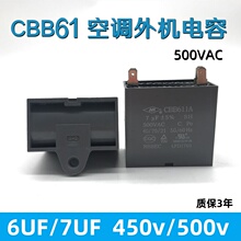 cbb61���{��C�L����������{��C��Ƭ���6UF/7UF 500v�p��Ƭ