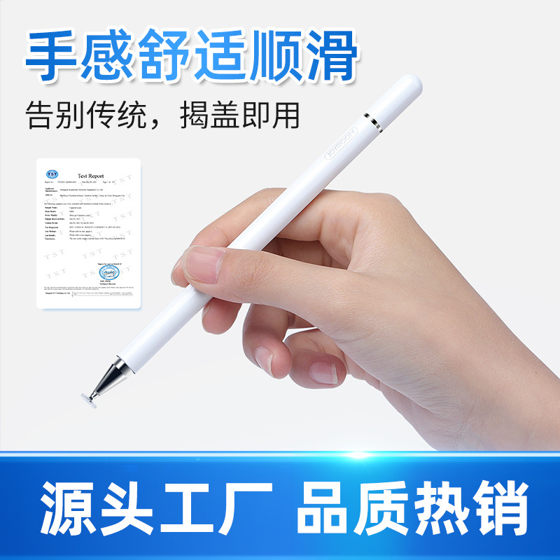 Passive capacitive pen touch screen stylus tablet stylus iPad capacitive pen student-specific stylus
