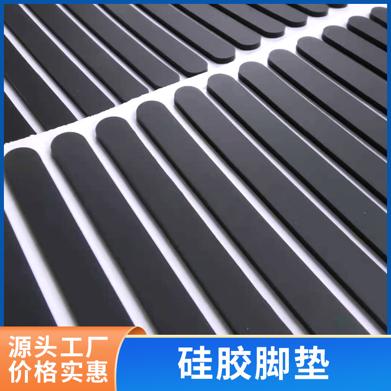 定 制电子仪器防滑减震硅胶垫密封缓冲防水硅胶耐高温防滑绝缘垫