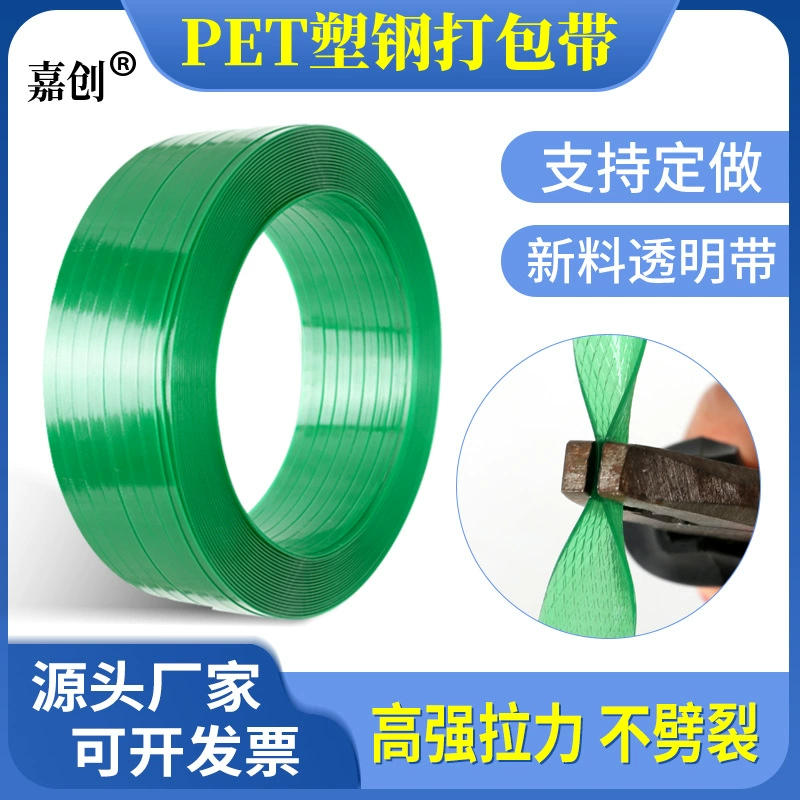 ПЭТ упаковочный ремень ручной работы пластиковый стальной ремень ОБВЯЗОЧНЫЙ ремень 1608 зеленый прозрачный пластик стальной упаковочный ремень ПЭТ пластиковый стальной ремень