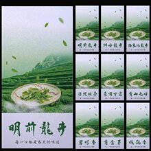 头采新茶明前龙井茶贴纸碧螺春毛尖绿茶小罐茶不干胶封口贴标