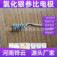 船用抗压氯化银参比电极 深水环境固态氯化银参比电极生产厂家