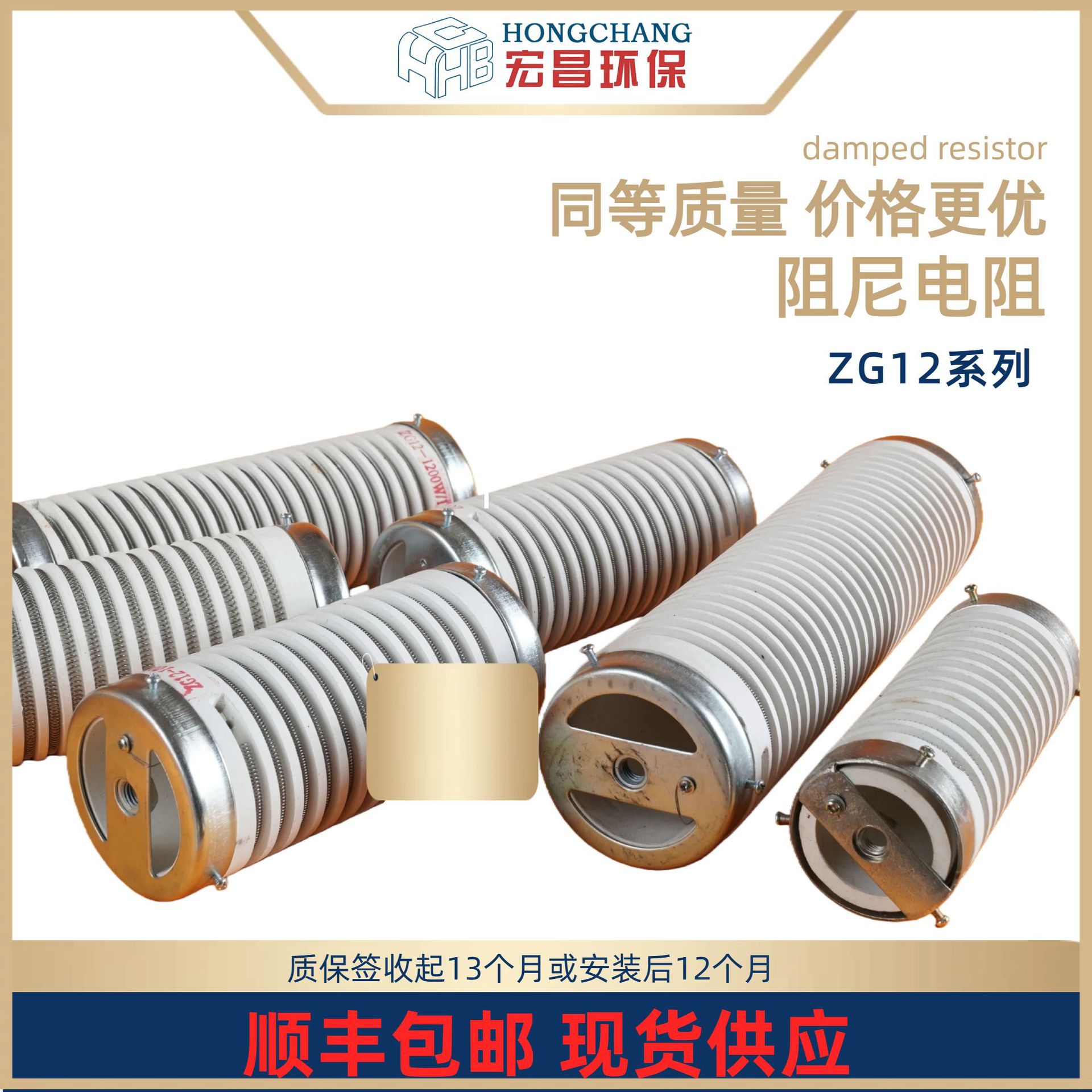 ZG12-2200W/200Ω  阻尼电阻