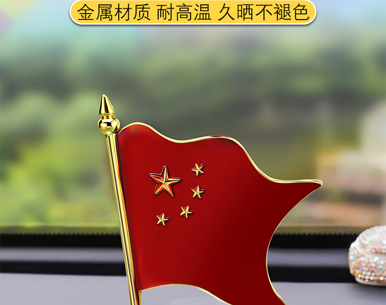 Car outside small red flag car roof red flag decoration car interior decoration decoration five-star small red flag car head decoration flag