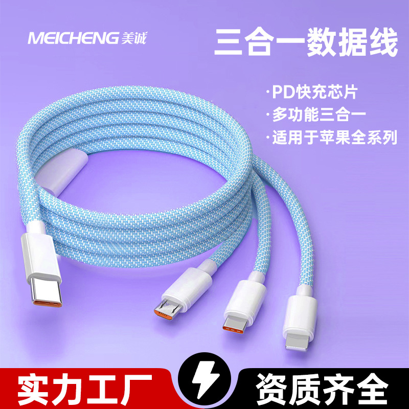 66W Macaron Braided One-To-Three Fast Charging Cable Suitable for Apple, Android, and Type-C Three-In-One Car Data Cable
