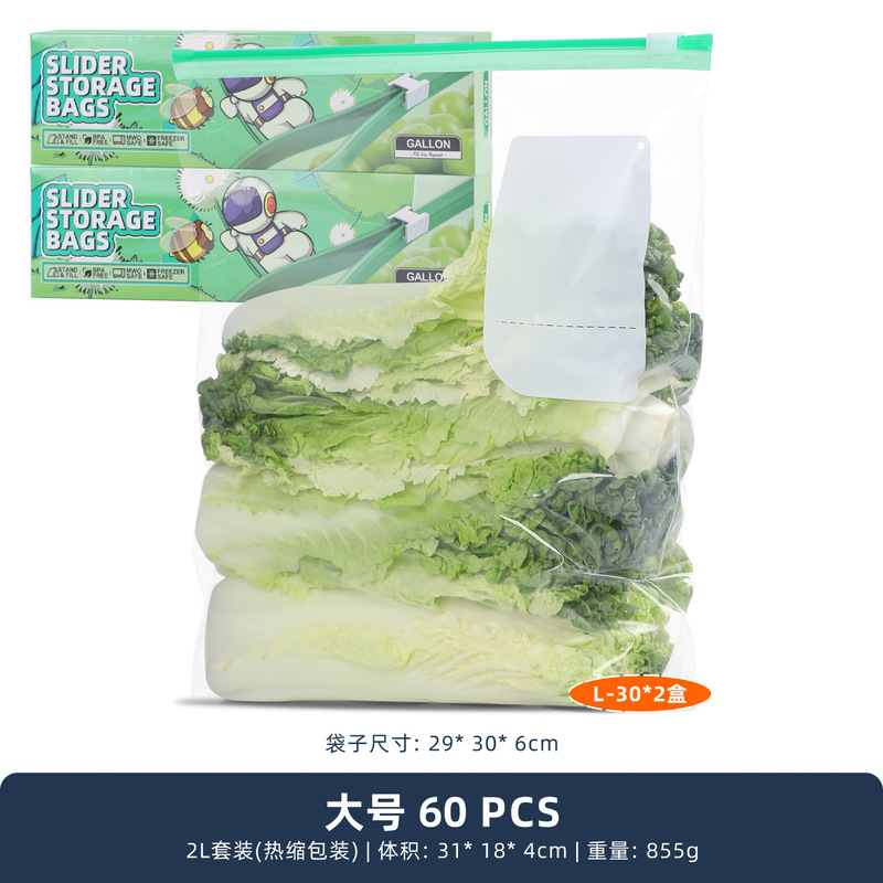 食品級密封袋食品自己密封食品級食品保存袋家庭用チャック式スライドロック冷蔵庫収納袋|undefined