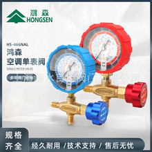 ��ɭHS-466NAL/H�յ�ѹ������������ҺR410R22R134��ý����ӷ���