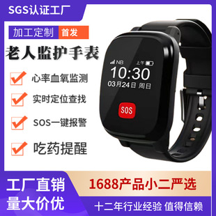 Customized Global Pass Elderly Health Watch Gps Card Positioning Intelligent Heart Rate Blood Oxygen Sos Long Battery Life Watch