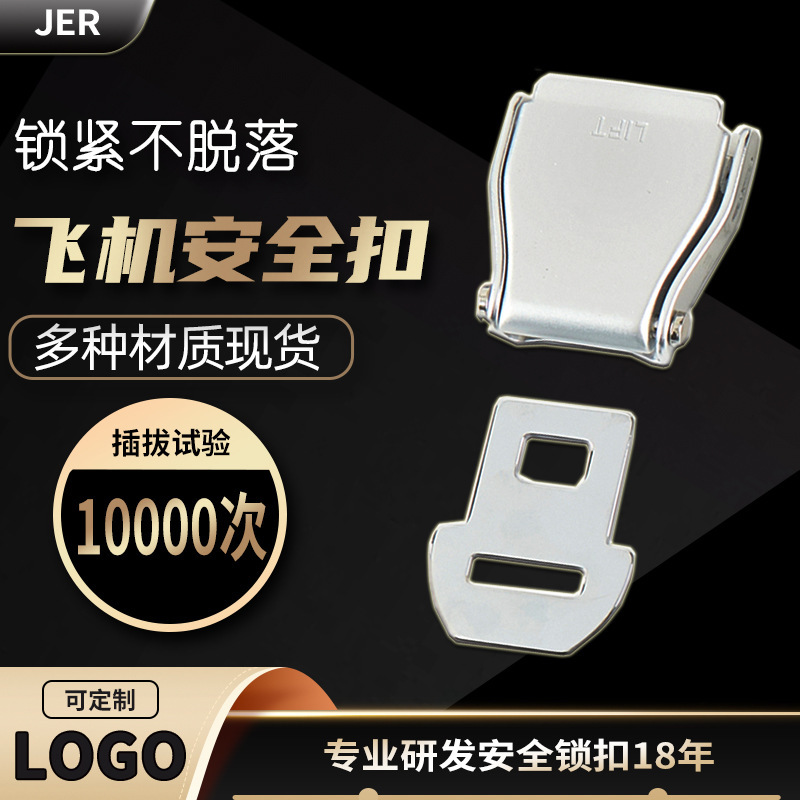 Wholesale Aircraft Safety Buckles, Automotive, Marine, Aviation Aluminum Safety Buckles, Stainless Steel Aircraft Buckles, Seat Belt Lock Buckles Factory