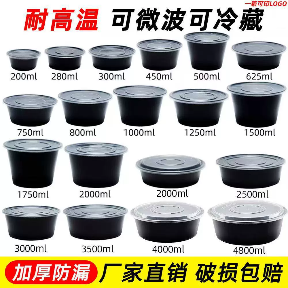 Круглая пластиковая одноразовая коробка для еды 1000 мл с крышкой, черная упаковка для фастфуда, контейнер для супа