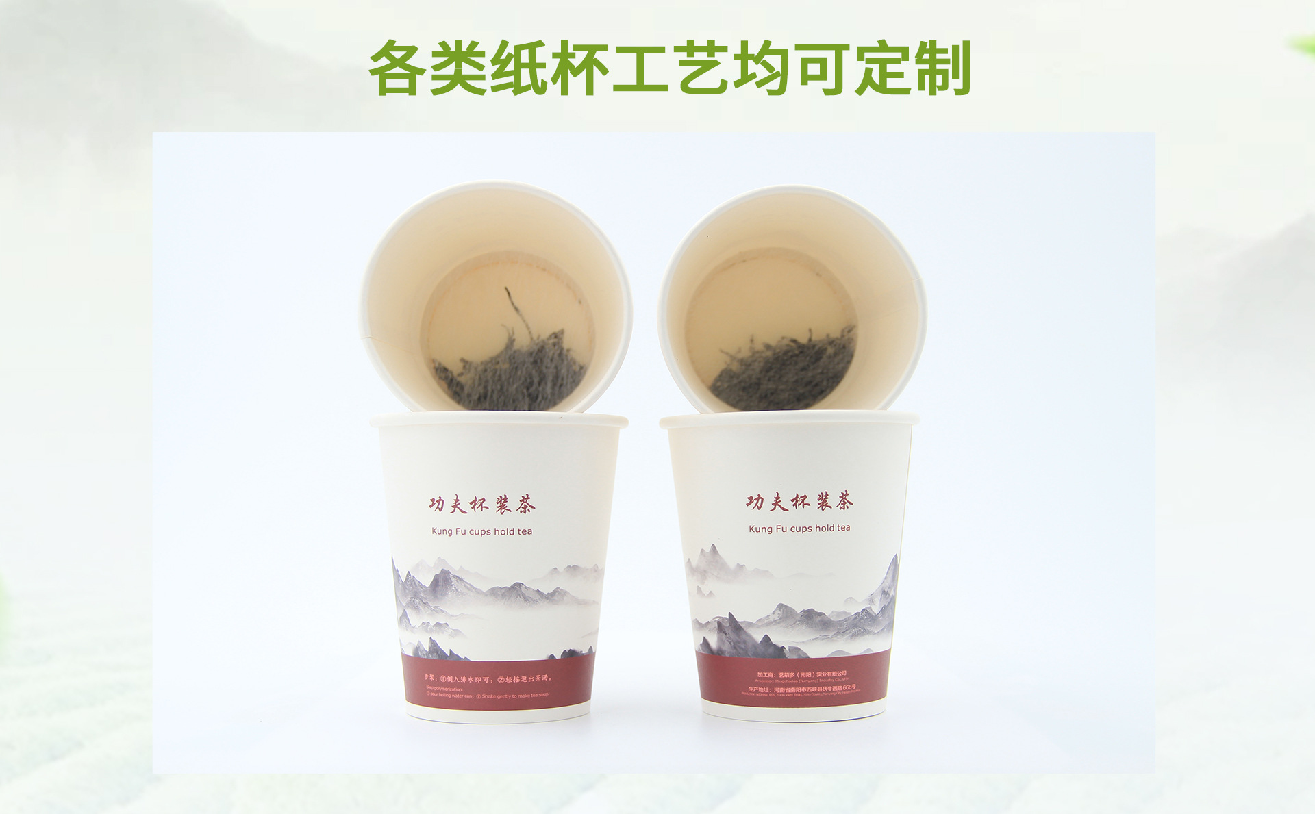 杯装茶定 制加工一次性纸杯自带茶叶隐茶杯泡茶可加印logo-阿里巴巴