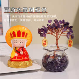 西游记办公桌面玄关家居工艺品摆件和尚悟空天然石装饰汽车摆件