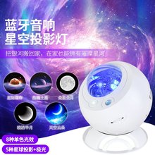 充电蓝牙音响北极光星空灯投影灯蓝牙音响氛围灯情侣礼品礼物