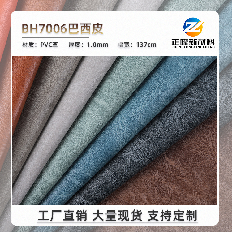 1.0mm复古套色疯马纹PVC皮革拉毛底皮料文具家具包包沙发革现货