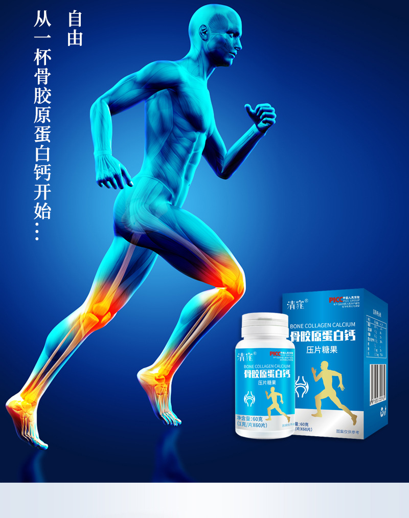 骨胶原蛋白肽详情页优化_02