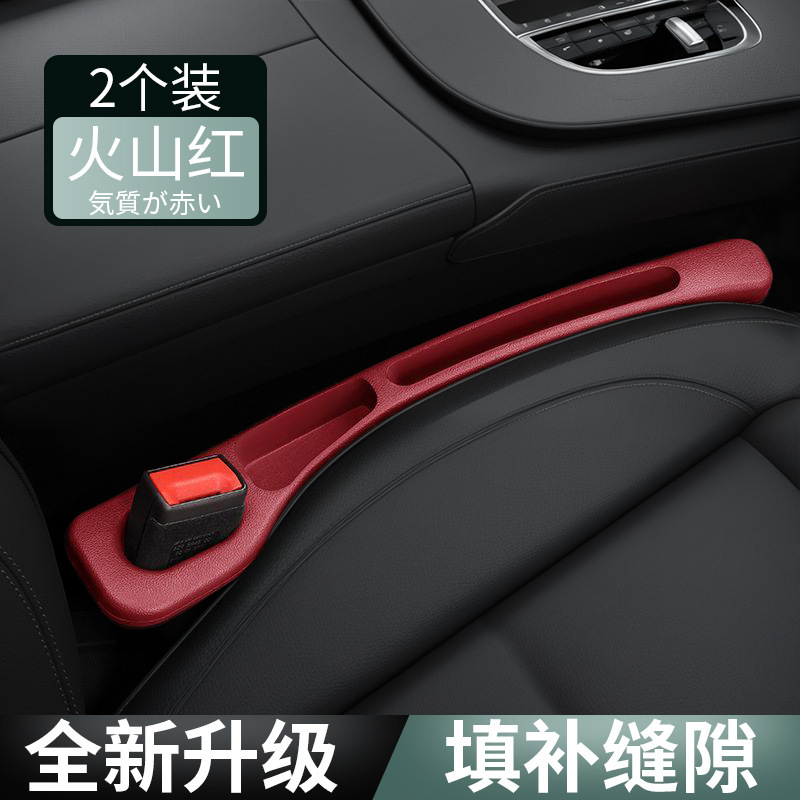 カーシート隙間プラグ、隙間漏れ防止、落下防止収納、アップグレードされた車のグッズ、インテリア用品収納ボックスバッグ|undefined