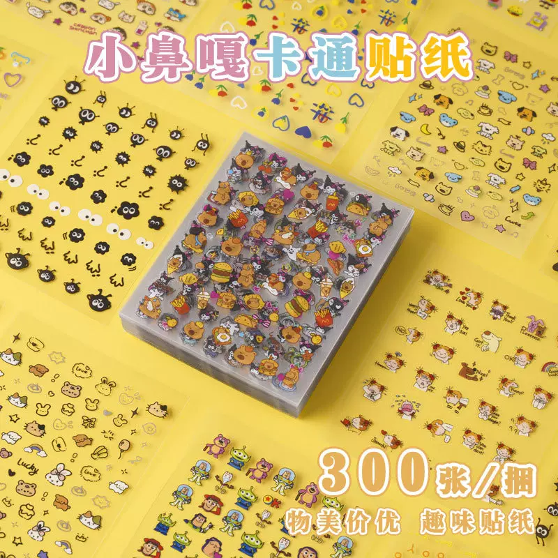 透明DIY不干胶标签咕卡手账装饰贴防水卡通素材不干胶贴纸定 制