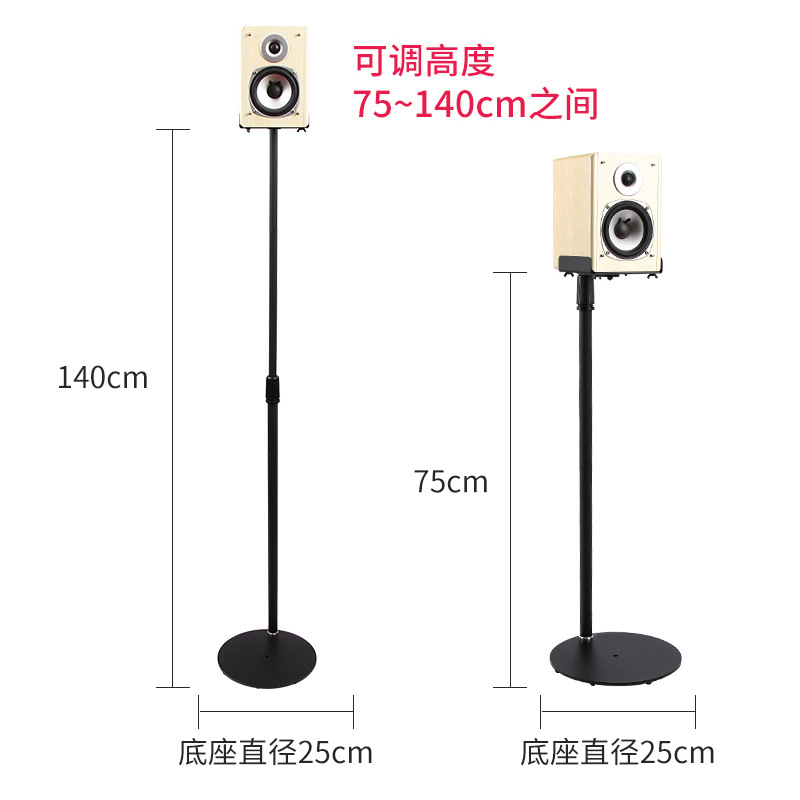 Soporte de altavoz que rodea el trípode de audio estante de piso montado en la pared roscado ajustable altura de metal transfronterizo al por mayor