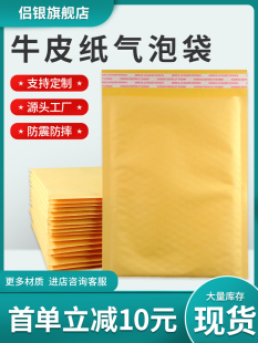 Yellow Kraft Paper Bubble Envelope Bag Thickeneded Packaging Foam Shock-Proof and Drop-Proof Mobile Phone Case Card Express Packaging Bag