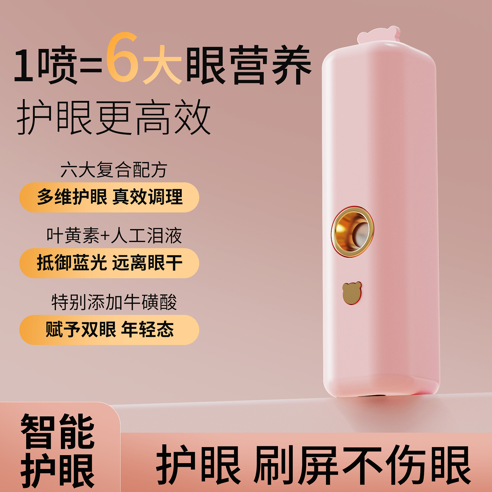 跨境新纳米喷雾润眼仪护眼雾化美眼补水仪缓解眼睛干涩眼部雾化仪