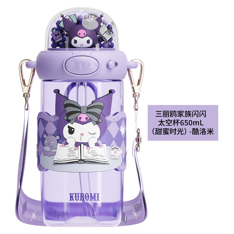 트라이탄 캐릭터 빨대 물병 650ml 어깨끈 휴대용 학생 물통