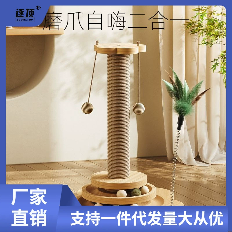 Cat grabbing cat toy toy cat climbing shelf column -type cat grab column