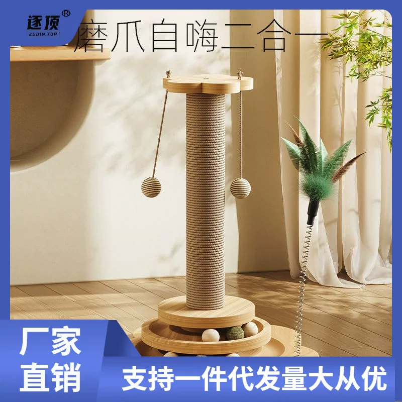 Cat grabbing cat toy toy cat climbing shelf column -type cat grab column
