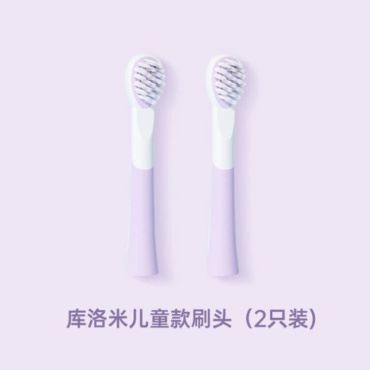 子供用電動歯ブラシを探しています。|undefined