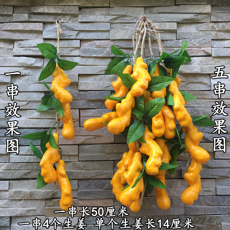仿真辣椒假玉米大蒜花生蔬菜水果农家乐饭店庭院田模型装饰品挂串|undefined