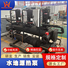 螺杆水地源热泵商场机场高铁取暖制冷高效节能多功能水源热泵机组