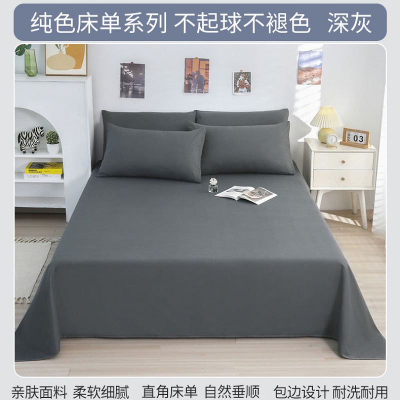 加厚磨毛床单单件宿舍单人被单榻榻米纯色枕套三件一件代发|undefined