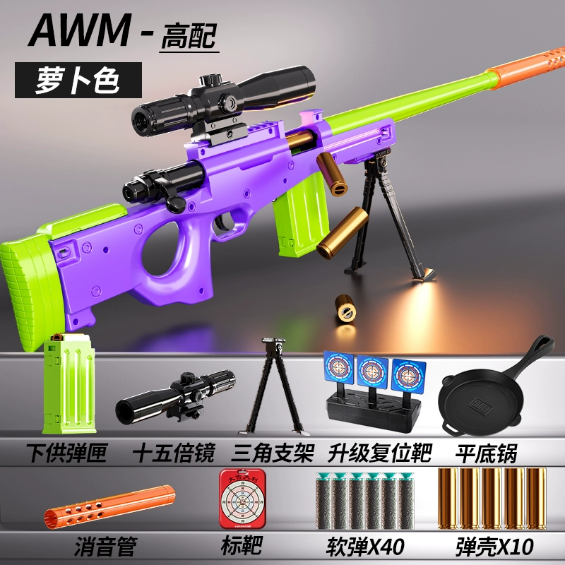 Снаряд для дробовика, игрушка, снайперская винтовка AWM, модель винтовки мальчику, 98k, куриный обед