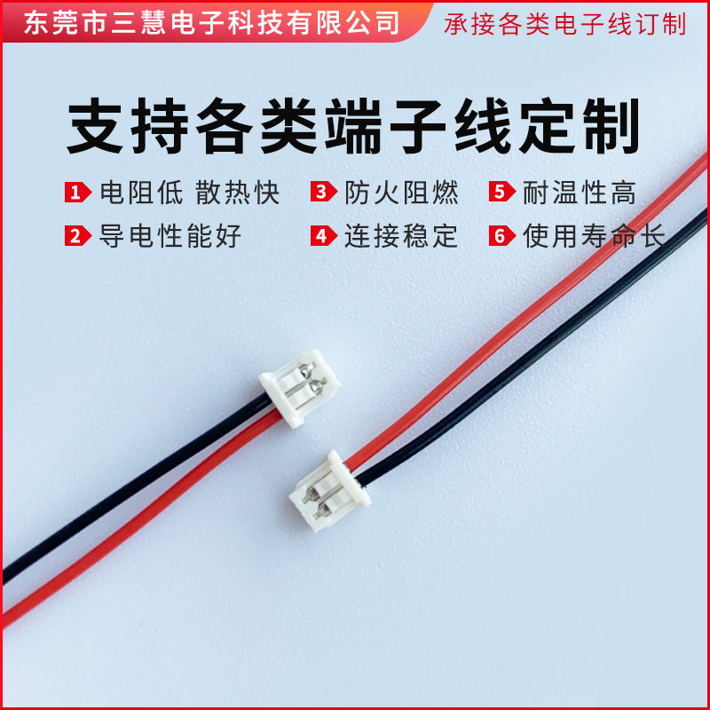 molex51021系列线束 1.25间距红黑电池端子连接线1.25-2P国产原厂