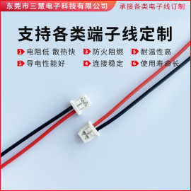 molex51021系列线束 1.25间距红黑电池端子连接线1.25-2P国产原厂