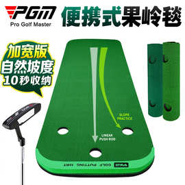 PGM工厂直供室内高尔夫便携果岭Golf推杆练习器迷你练习毯3x1米