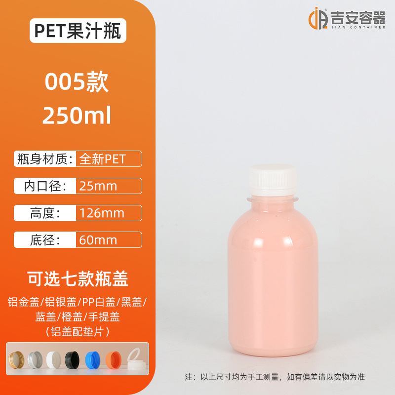 ����ֱ��100MLС��͸��ƿ 200��pet����ƿ 500G��֭ƿ PET��Ʒƿ